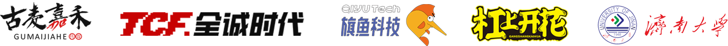 赞助单位